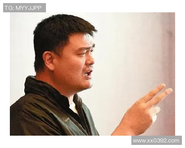 姚明幽默应对媒体提问展现智慧与风度引发热议